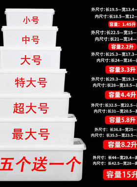 保鲜盒商用食品级塑料厨房收纳盒透明大加高长方形冰箱用微波密封
