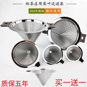 茶叶过滤网漏斗滤茶器茶漏不锈钢