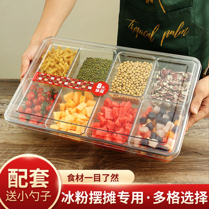 亚克力带盖调味盒八格厨房家用商用冰粉配料盒收纳盒调料组合套装