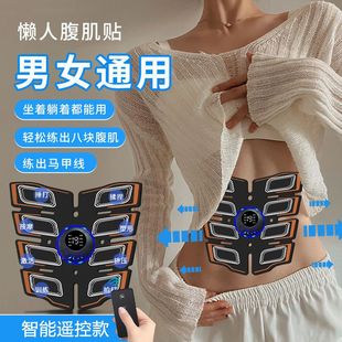 腹肌贴智能健腹仪懒人练肚子肌肉速成家用健身器材锻炼神器黑科技