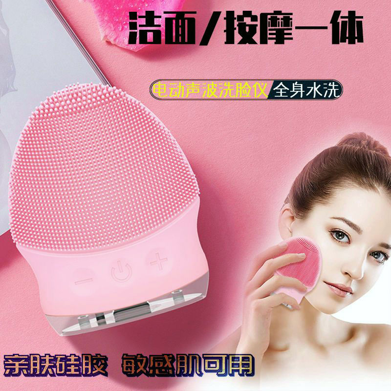 超声波震动电动洁面仪洗脸神器女洁面仪