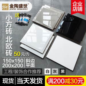 北欧小白砖200x200 白色哑光墙砖 150x150厨房卫生间瓷砖彩色瓷片