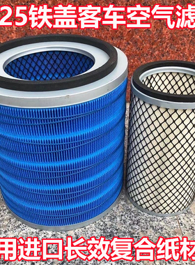 K2425空气滤芯适用厦门金旅考斯特中巴车XML6700东风超龙空滤清器