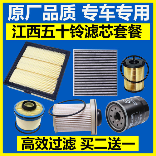 专车专用原厂品质高效过滤