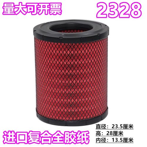 适配陕汽 德龙G1 G2 轩德X9 国六货车空气滤芯空气滤清器格空气格