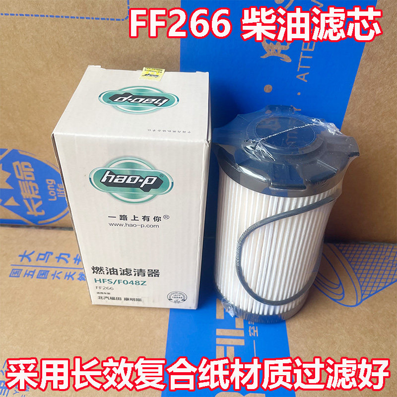 康明斯FF266柴油滤芯格 徐工200D 215DA 柳工 欧曼GTL柴油滤清器