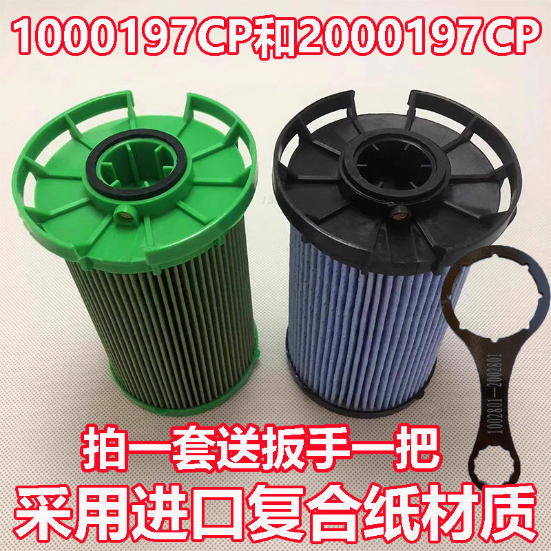 适配2000197CP柴油精滤器1000197CP油水分离器纸芯 潍柴长效柴滤