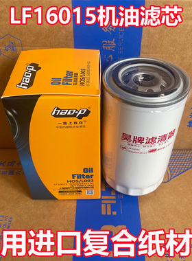 适配LF16015机油滤芯LF16381东风天锦4897898康明斯机油滤清器格