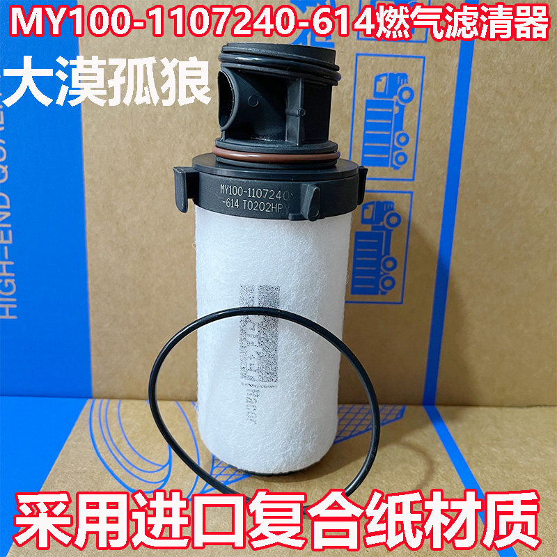 天然气发动机滤清器低压大漠孤狼