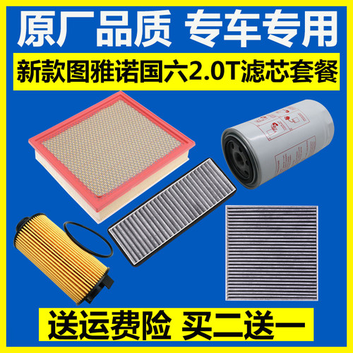 原厂品质专车专用买二送一