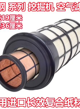 适配SK神钢130-8/135/140-8挖掘机空气滤芯P611190挖机空滤滤清器