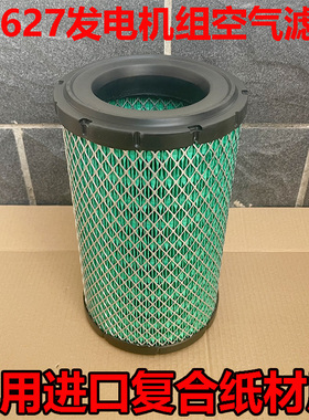 K1627PU空气滤芯 适用于发电机1001069804 1447空气滤清器空气格
