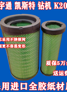 适配K2034PU客车空滤凯斯特钻机新宇通AF26613/4空气滤清器滤芯格