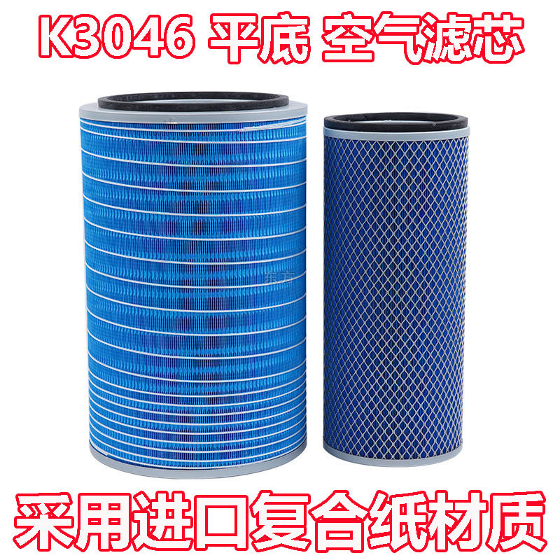 KW3046空气滤芯 东风天龙 解放 福田欧曼3046平底 空气滤清器滤芯