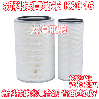 三一STC250C5-1/250T4/250E5-1/250H空气滤芯 25吨吊车空气滤清器