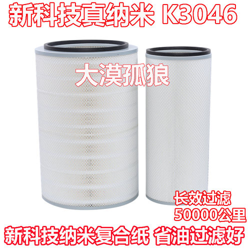 三一STC250C5-1/250T4/250E5-1/250H空气滤芯 25吨吊车空气滤清器