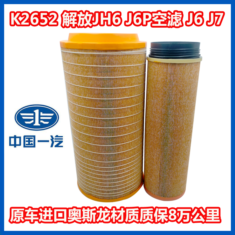 大漠专车专用解放专用