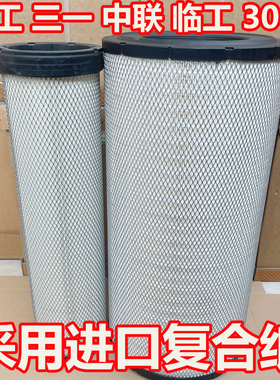 K3062空气滤芯适配徐工宽体车临工装载机MT86中联三一吊车空滤格