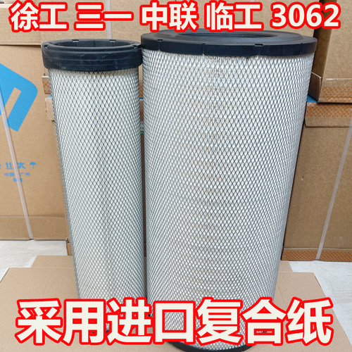 进口复合纸高效过滤专车专用