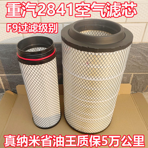 真正的纳米材质 省油王 百公里省油2-3升