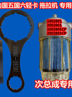 适配1002801 2002801 CP 柴油滤芯拖拉机云内国五国六柴油滤清器