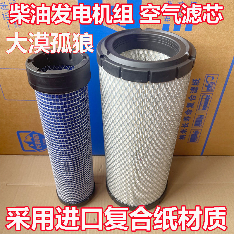 潍柴WP2.3 锐动力 柴油发电机组空气滤芯1001154178B空气滤清器格