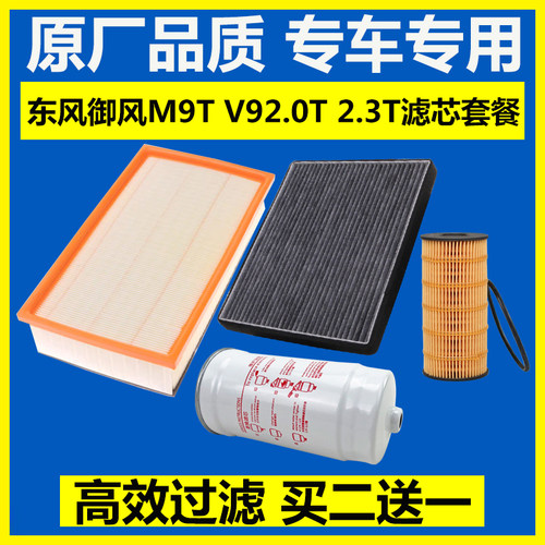 专车专用原厂品质高效过滤