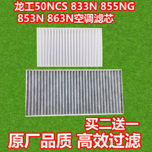 专车专用原厂品质买二送一