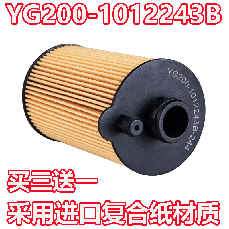 适用玉柴YC4Y22机油滤清器YG200-1012243B-244机滤客货车机油滤芯