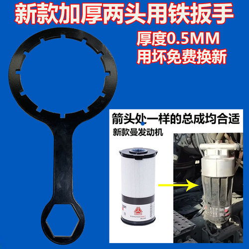 专车专用 加厚扳手