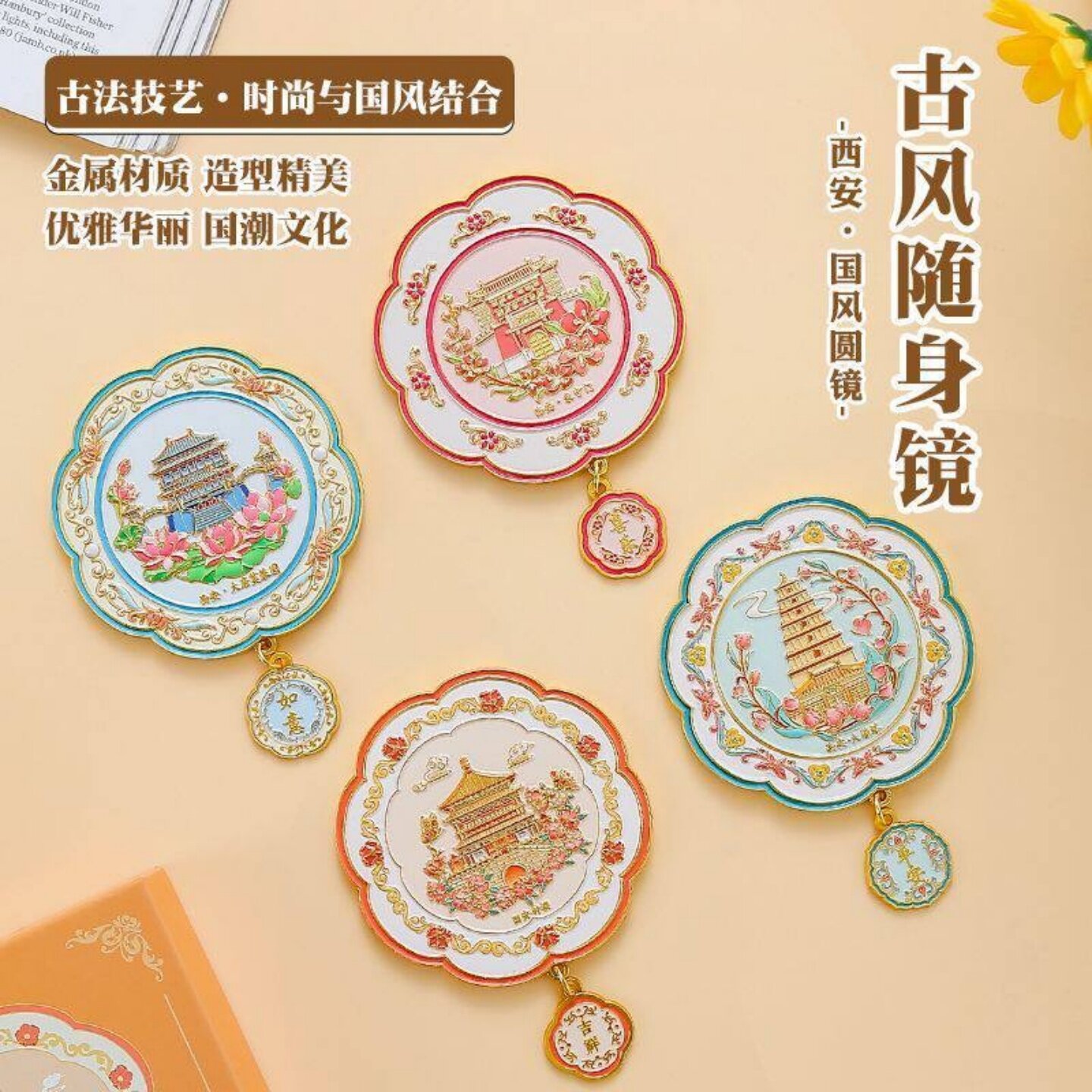 西安博物馆文创镜子景点纪念品随身镜钟楼大雁塔化妆镜伴手礼礼品图片
