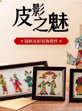 非遗产品。制作精美自带文化属性