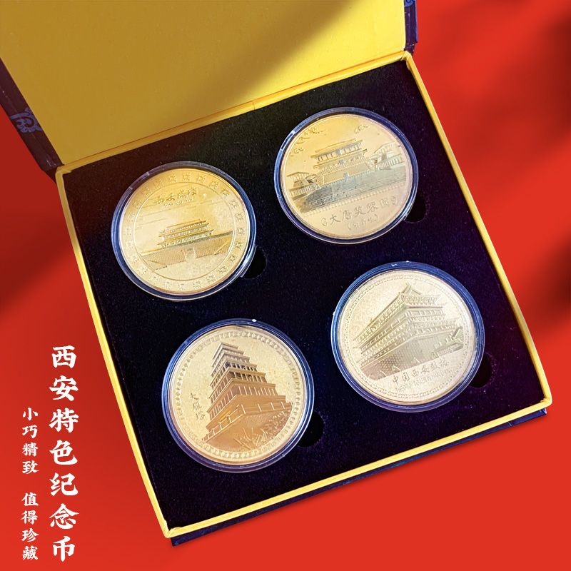 西安特色文创兵马俑大雁塔钟楼纪念币套装小众精致值得珍藏伴手礼