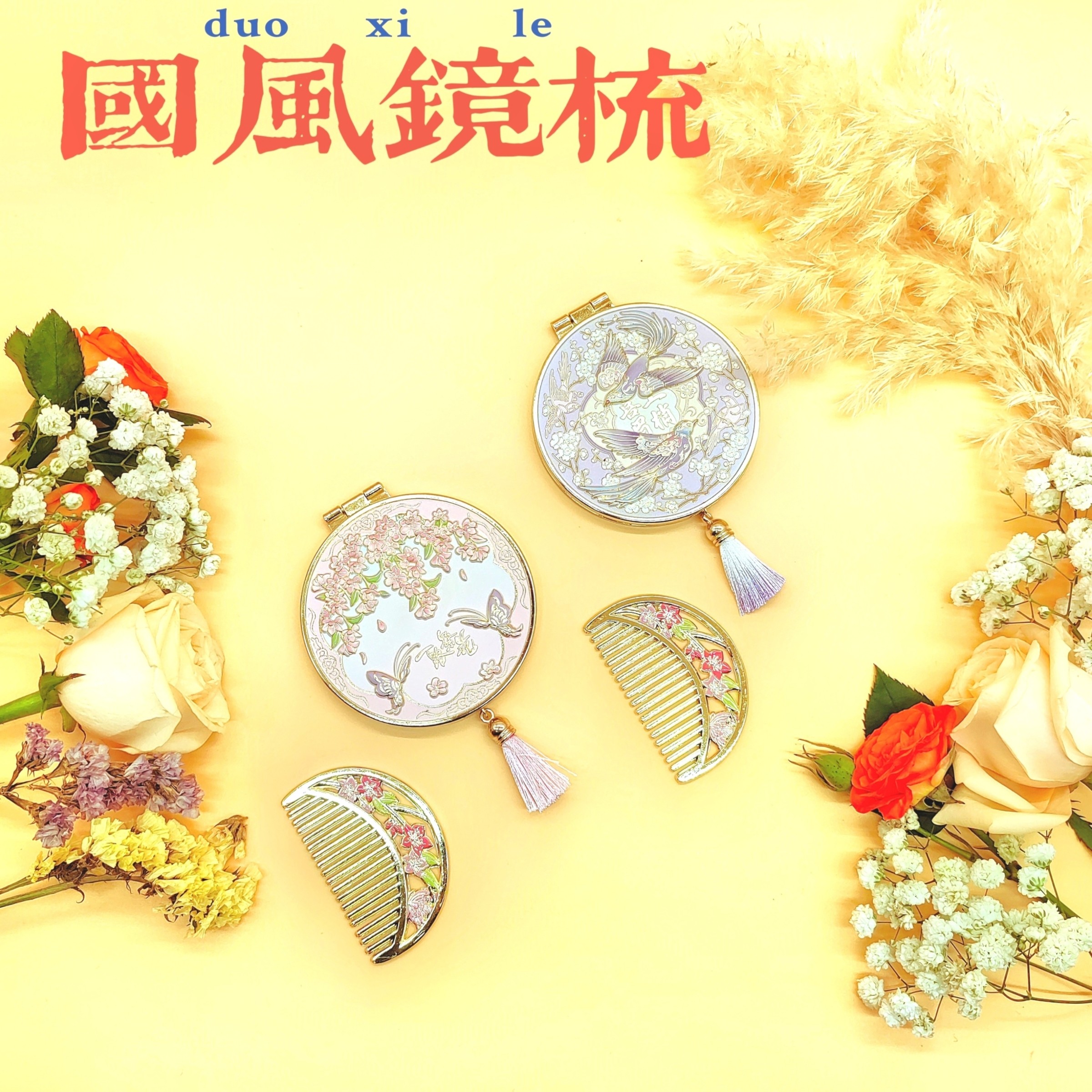 故宫国风古风折叠镜子梳子便携式随身化妆镜旅游纪念品送朋友礼物,节庆用品/礼品,文化创意化妆镜,淘宝优惠券,粉丝福利购,淘宝优惠卷