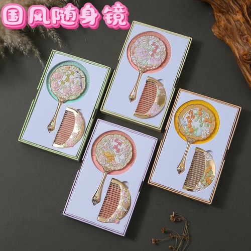 中国故宫文创国风随身镜梳子套装礼盒创意节日礼品结婚礼物送闺蜜