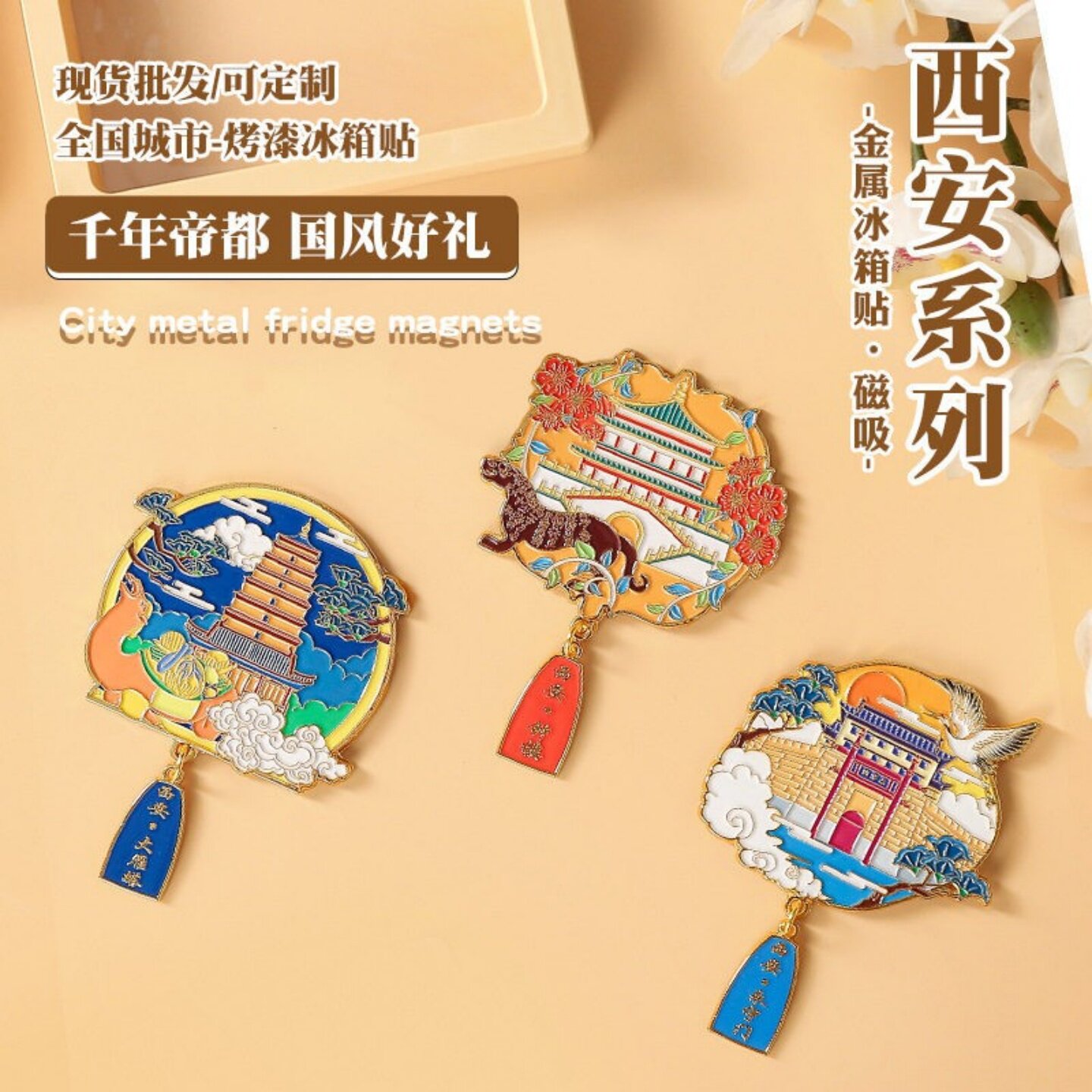西安钟楼大雁塔兵马俑冰箱贴纪念