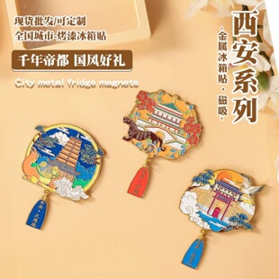 西安冰箱贴文创金属钟楼大雁塔永宁门兵马俑冰旅游纪念品伴手礼品