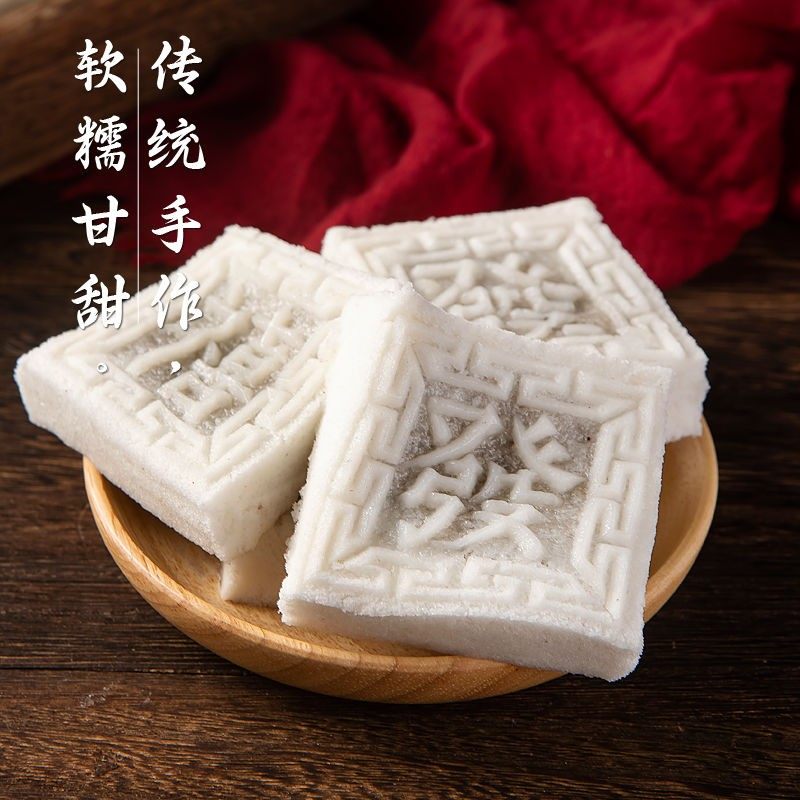 正宗绍兴特产嵊州豆沙馅印糕蒸点心软糯传统糕点紫薯南瓜白米糕