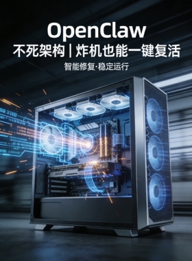 企业级OpenClaw部署 新手闭眼用 再也不怕搞崩