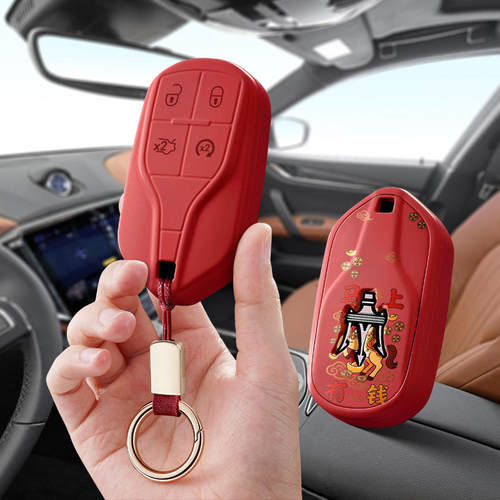 适用玛莎拉蒂车钥匙套ghibli莱万特mc20总裁levante包壳吉博力壳