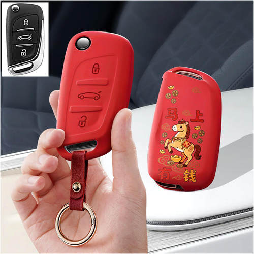 适用东风雪铁龙C4汽车钥匙套C4L保护套c5大师DS5包壳扣女高级LS男