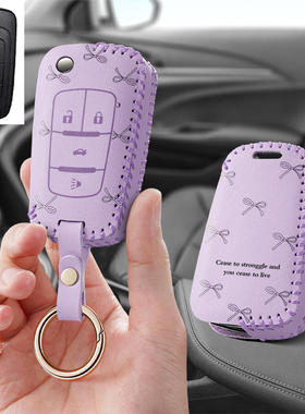 适用雪佛兰科沃兹xl科鲁兹探界者汽车钥匙套保护套包壳扣女高级