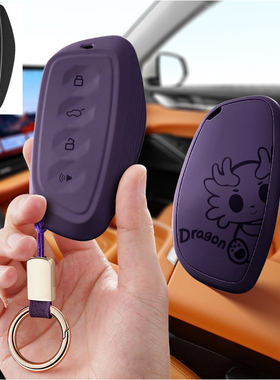 适用新哈弗神兽酷狗2024款猛龙Hi4汽车钥匙套保护套包壳扣女高级