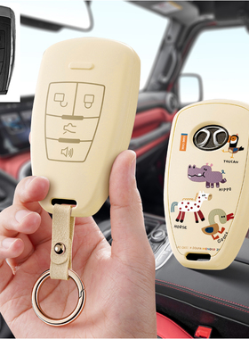 适用北汽绅宝EU5汽车钥匙套包R500壳EH300扣EX360北京BJ40智行80