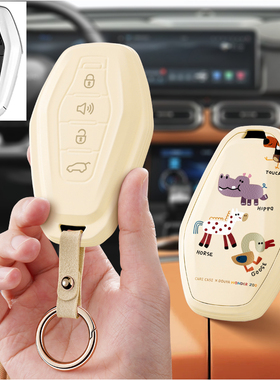 适用东南DX8S远航版海湾版22全新款汽车钥匙套保护套包壳扣女高