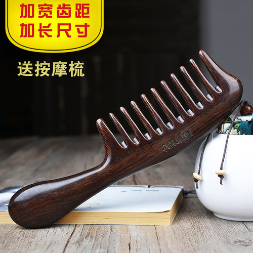 天然黑檀木梳子防静电长发脱发