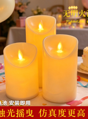仿真灯芯摇摆LED电子蜡烛情人节氛围大中小号圆柱灯表白求婚装饰