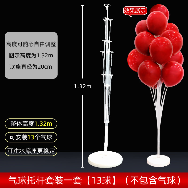 气球树立柱支架落地托杆底座桌飘地飘场景布置装饰结婚礼用品大全,节庆用品/礼品,气球,淘宝优惠券,粉丝福利购,淘宝优惠卷