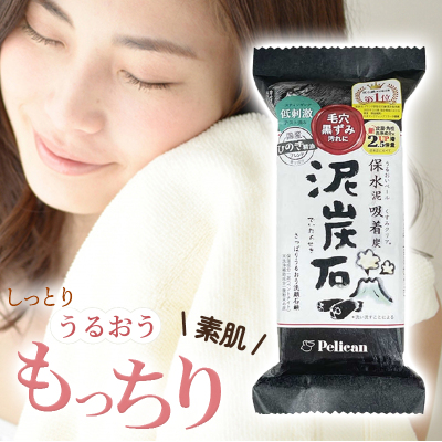 日本沛丽康泥碳皂洗脸皂135g