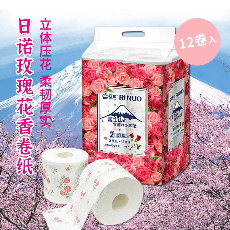 日诺日本进口有芯卷筒纸1提12卷3层溶水厕纸玫瑰香印花卫生纸卷纸